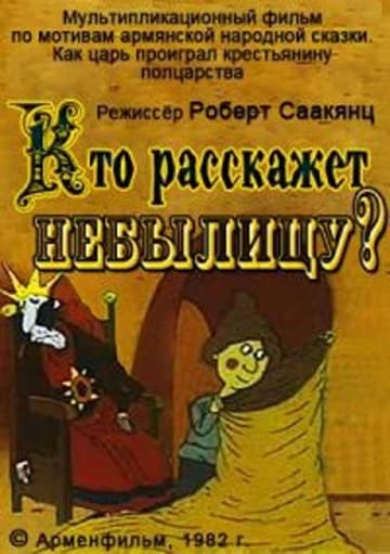 Кто Придет На Новый Год Мультфильм 1982 Кто Придет На Новый Год Мультфильм 1982